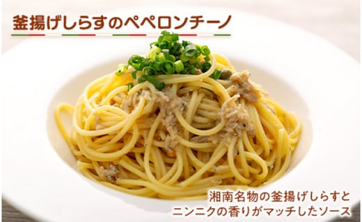 地産地消 鎌倉イタリアンのパスタソース４種各 ２パック 神奈川県鎌倉市 ふるさと納税 ふるさとチョイス