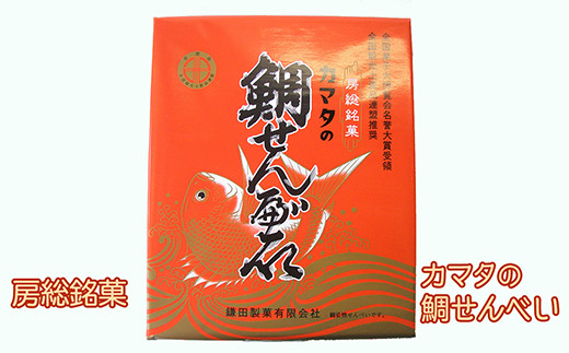 鯛せんべいは鎌田製菓(有)製造の商品です。