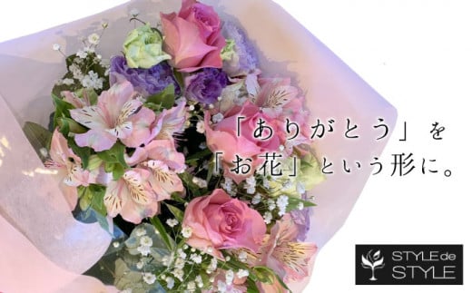 季節の花で作る花束　Mサイズ 402760 - 茨城県高萩市