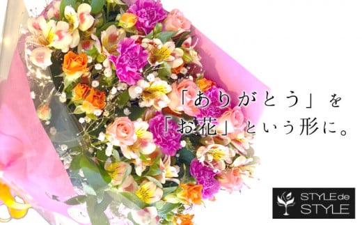 季節の花で作る花束　Lサイズ 402761 - 茨城県高萩市
