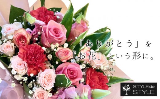 季節の花で作るアレンジメント　Lサイズ 402763 - 茨城県高萩市