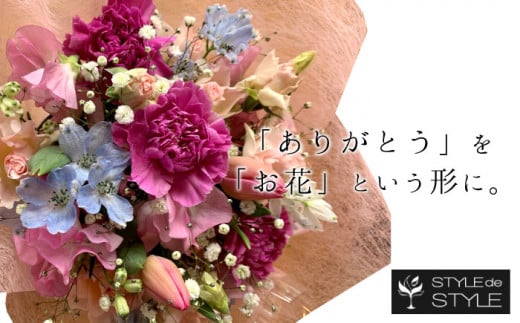 季節の花で作るアレンジメント　Mサイズ 402762 - 茨城県高萩市