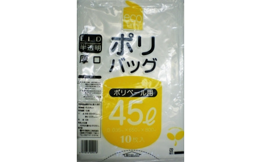 ゴミ袋45l 170枚 広島県大竹市 ふるさと納税 ふるさとチョイス