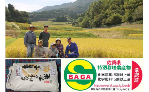 安心・安全の特別栽培米「福の米」10kg入り×全6回 定期便 B432 672638 - 佐賀県伊万里市