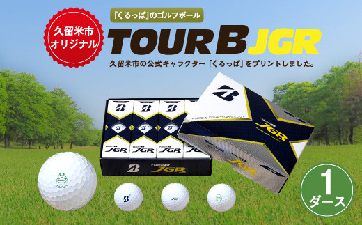 久留米市オリジナル くるっぱ ゴルフボール Tour B Jgr 福岡県久留米市 ふるさと納税 ふるさとチョイス