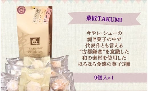 西鎌倉レ シュー ふるさと鎌倉お試しセット 神奈川県鎌倉市 ふるさと納税 ふるさとチョイス