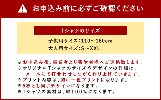 100-04 還暦祝い オリジナルデザイン Tシャツ 5枚 セット - 佐賀県鳥栖