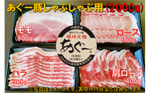 東村ブランド豚 あぐー豚しゃぶしゃぶ用 00g 沖縄県東村 ふるさと納税 ふるさとチョイス