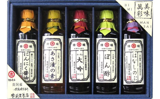 「美味萬彩」5本セット 醤油（にんにく・甘露・薄口） ぽん酢 浅漬けの素