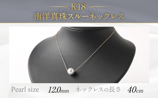 アクセサリー【高級】天然南洋真珠12.45mm ネックレスk18 40cm 