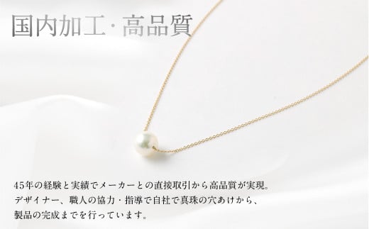 K18 あこや真珠スルーネックレス (40cm) 真珠サイズ8.5mm - 福岡県嘉麻 