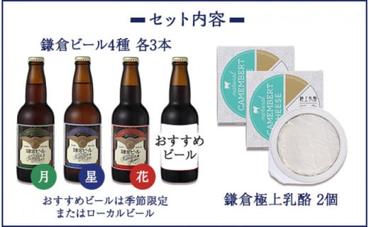 大流行中 ふるさと納税 湘南ビール12本セット ビール お酒 地ビール ビール Slcp Lk