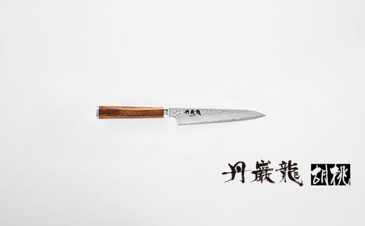 【丹巌龍プレミアム・胡桃ペティ135mm】 越前打刃物・龍泉刃物 