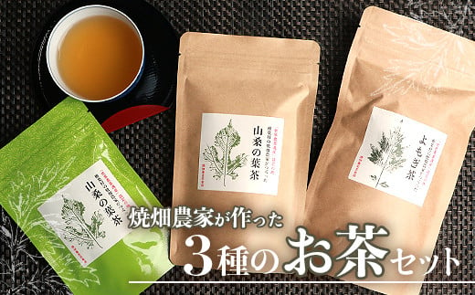 【世界農業遺産の産物】焼畑蕎麦農家がつくったお茶セット