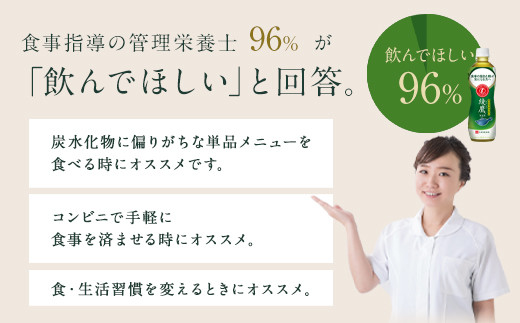  綾鷹　特選茶　500mlPET　1ケース