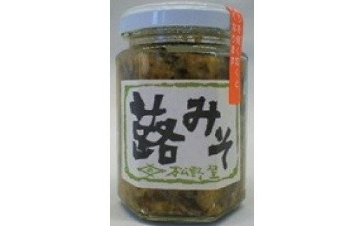 ●蕗みそ
岡山県鏡野町産の蕗のとうです。味噌の甘みを感じながら後から蕗のとうの香りを感じる一品です。