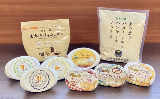 とかち よつ葉 バラエティセット B35 北海道音更町 ふるさと納税 ふるさとチョイス