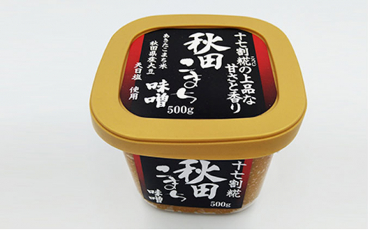 無添加あきたこまち味噌 500g×2個 7ヶ月定期便（みそ 小分け 7ヵ月