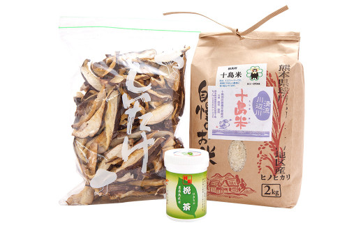 十島米 2kg 挽き茶 50g スライス 乾燥椎茸 100g 3種セット ヒノヒカリ 相良村産