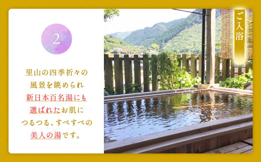 湯の鶴温泉 あさひ荘 ごほう日プラン リラクゼーション付き 休憩プラン