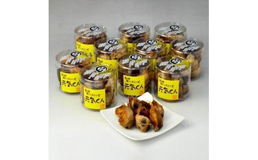 ≪青森県産≫　熟成黒にんにく「元気くん」 80g×10カップ　【02408-0016】