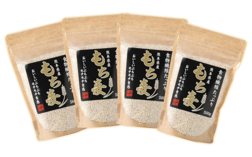 熊本県産 もち麦 2kg 500g×4袋