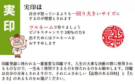 チタン製 印鑑 (実印) いんかん インカン はんこ ハンコ