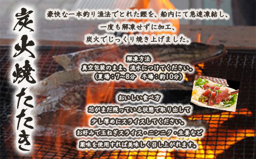 枕崎産 一本釣り鰹 刺身 たたき詰め合わせ タレ付 26 鹿児島県枕崎市 ふるさと納税 ふるさとチョイス