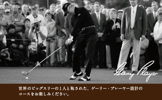 ゲーリー・プレーヤー 設計 西日本 カントリークラブ ゴルフ 割引券 (5,000円分×1枚)