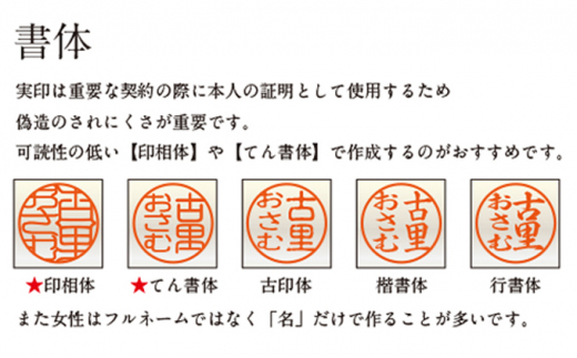 チタン製 印鑑 (実印) いんかん インカン はんこ ハンコ