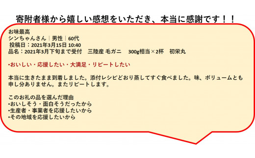 22年2月中旬より発送 三陸産 毛ガニ 300g相当 2杯 初栄丸 岩手県大槌町 ふるさと納税 ふるさとチョイス