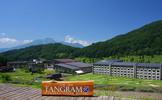 タングラムは信濃町の北部に位置し、遊ぶ・泊まる・食べるがひとつになったリゾートホテルです。

