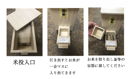 総桐 計量米びつ 優氣（ゆうき）ライスストッカー5kg用 竹本木箱店 米