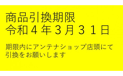 アンテナショップ 東京都 での受け取り限定 引換は3 31まで 2 一枚流し葛ようかん2箱 ｂコース寄付額6 000円 寄付の使い道に 福井 県アンテナショップ応援 を選択された県外在住の方のみ 福井県 ふるさと納税 ふるさとチョイス