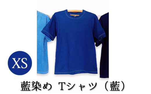[№5525-7046]0618藍染めTシャツ（藍）XS 1267133 - 北海道伊達市