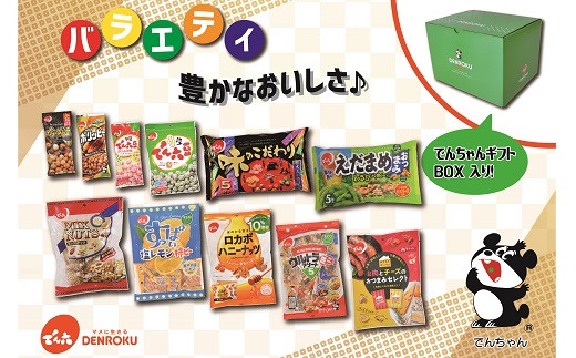 0019 05 でん六人気のお菓子詰め合せ でんちゃんギフトボックス入り 山形県上山市 ふるさと納税 ふるさとチョイス