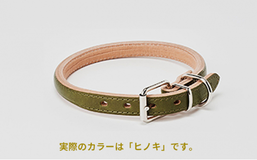 [№5258-7042]0097good collar 5号［犬 猫 首輪］ヒノキ 754876 - 兵庫県姫路市