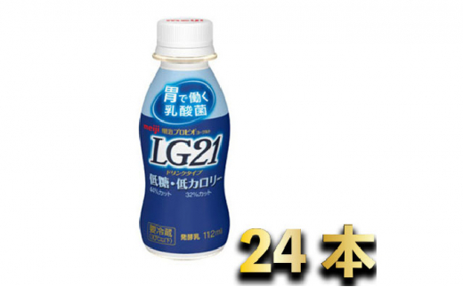 明治LG21低糖低カロリー　24本