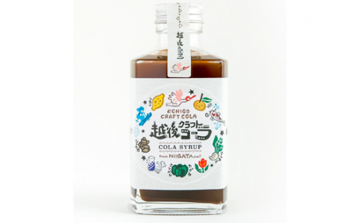 家族で飲める「越後クラフトコーラ」200ml×2本入 コーラナッツ・神楽