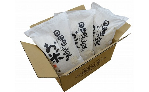 １６０．日置さん家のお米「ひとめぼれ」3kg×3袋【玄米・2022年産】 553903 - 鳥取県北栄町