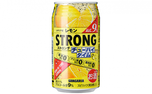 サンガリア ストロングチューハイタイム ゼロレモン 340ml 24本 51 0567 三重県伊賀市 Au Pay ふるさと納税