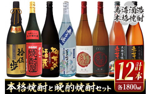 I-E1 南九州文化の本格焼酎を一升瓶でお届け！日々是好日 蔵人入魂の