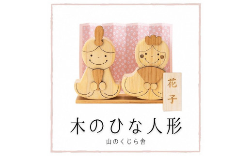 おすすめ 山のくじら舎のふるさと納税を探す ふるさとチョイス