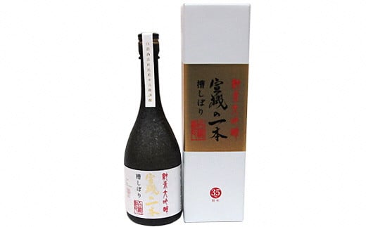 [地酒]地元限定流通の越後湯沢の地酒 白瀧 宣機の一本 槽搾り純米大吟醸