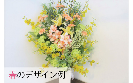 【お花の春夏秋冬定期便】アーティフィシャルフラワー（造花）アレンジメント（小）　W001