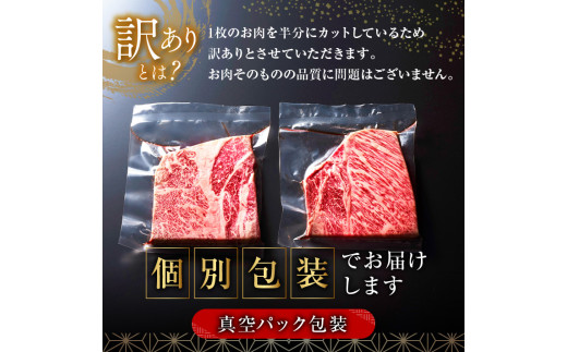 Aa85 訳あり 濃厚な旨味 宮崎牛肩ロースステーキ 計300g 約150g 2枚 宮崎県都農町 ふるさと納税 ふるさとチョイス