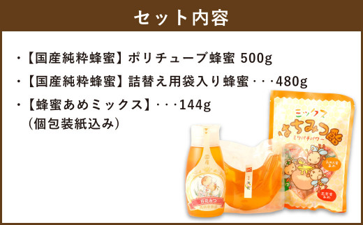 選べる蜂蜜 チューブ入り蜂蜜1本 袋入り蜂蜜1袋 蜂蜜あめ1袋 熊本県八代市 ふるさと納税 ふるさとチョイス