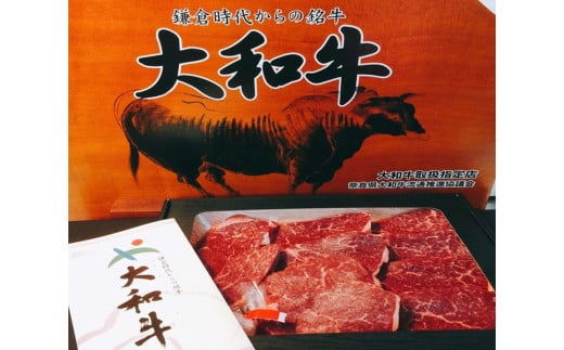 大和牛赤身肉※着日指定不可 759552 - 奈良県橿原市