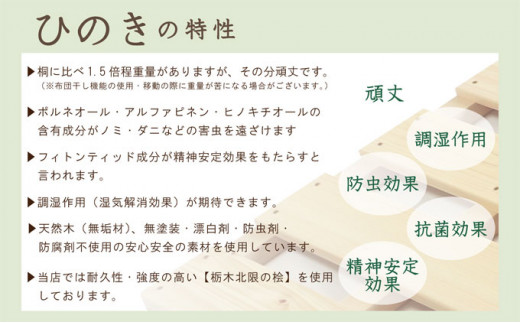 5840 1423 国産桧 布団干し機能付すのこベッド シングル 栃木県鹿沼市 ふるさと納税 ふるさとチョイス