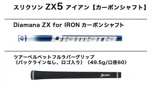 スリクソン Zx5 アイアン 6本セット Diamana Zx For Iron カーボンシャフト S Dh C714 S 宮崎県都城市 ふるさと納税 ふるさとチョイス